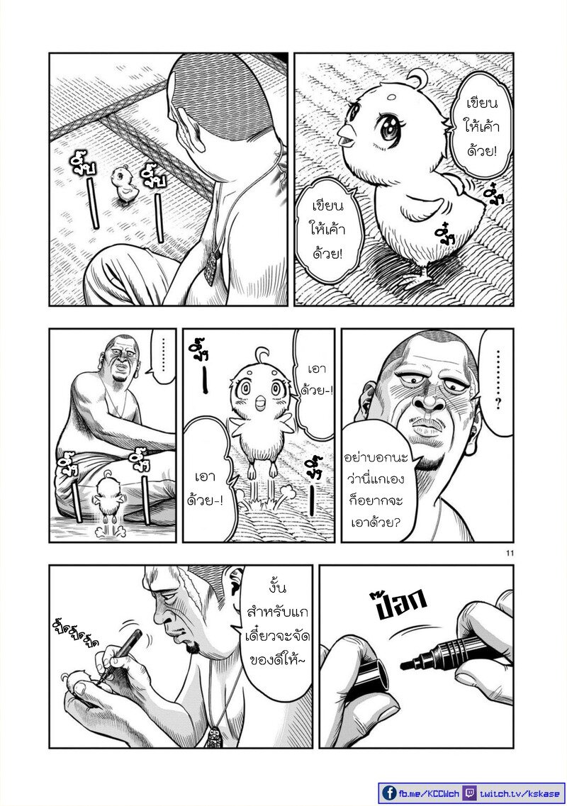 Kuro-manga-com-20.jpg